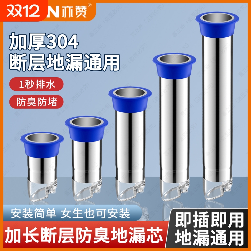 【万人购买】不锈钢断层延长管