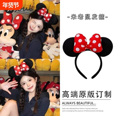 迪士尼发箍女日常外戴星黛露发饰