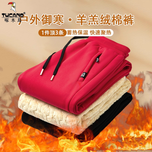 啄木鸟加绒裤子女冬季2025新款纯棉中老年东北羊羔绒裤子加厚棉裤