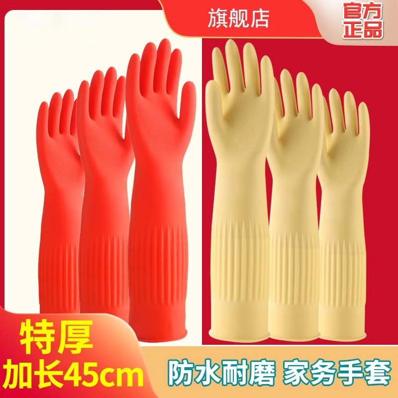 2025新款加绒加厚家务手套洗衣服