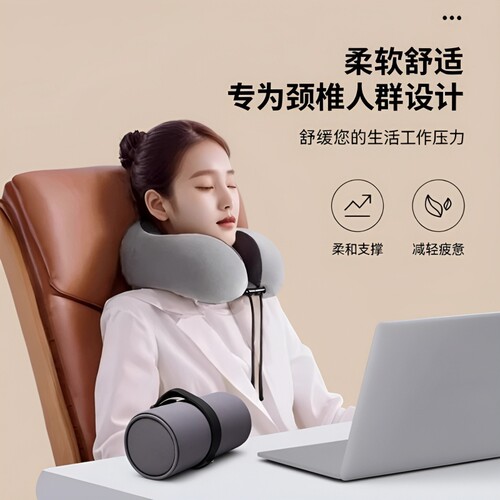 【出差旅行必备】便携U型枕