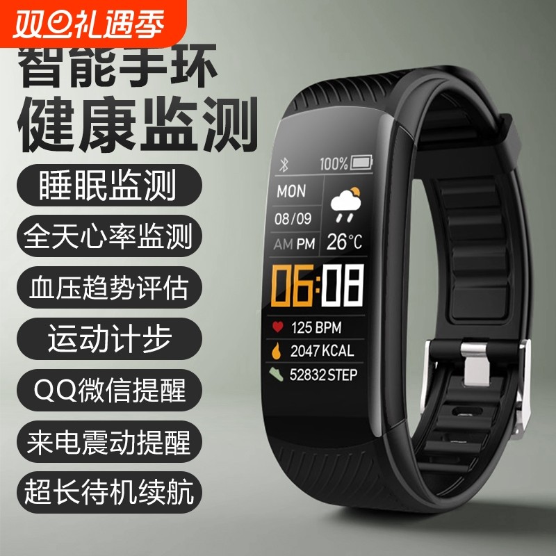 适用于华为小米智能运动手环男女监测心率血压情侣手表记跑步小米手环vivooppo荣耀检测睡眠防水安卓手机通用