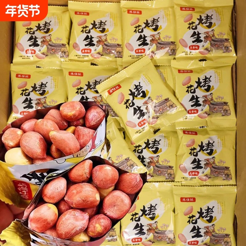 五香烤花生香酥咸香下酒花生米开袋即食办公室休闲解馋零食批发,零食/坚果/特产,花生,淘宝优惠券,粉丝福利购,淘宝优惠卷