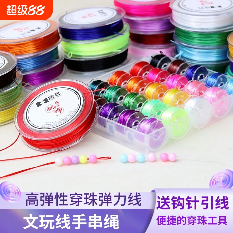 高弹性手串绳文玩线串珠弹力线图片