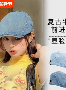 前进帽大头围水洗牛仔贝雷帽2026新款夏秋帽子女牛仔蓝色浅蓝色