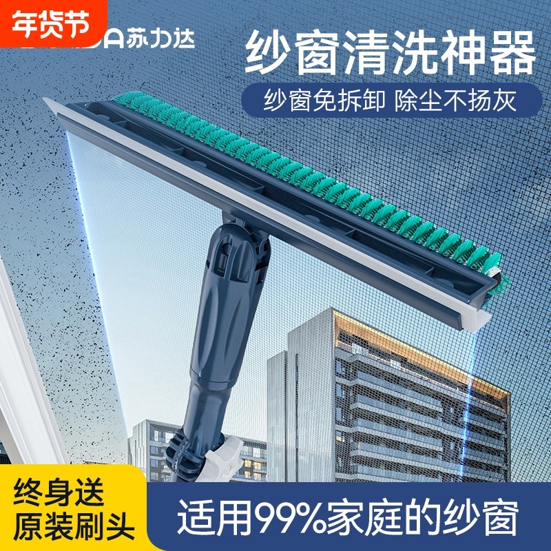 纱窗清洗神器免拆金刚网擦玻璃家用窗户专用清洁工具高层窗外擦窗,家庭/个人清洁工具,纱窗刷,淘宝优惠券,粉丝福利购,淘宝优惠卷