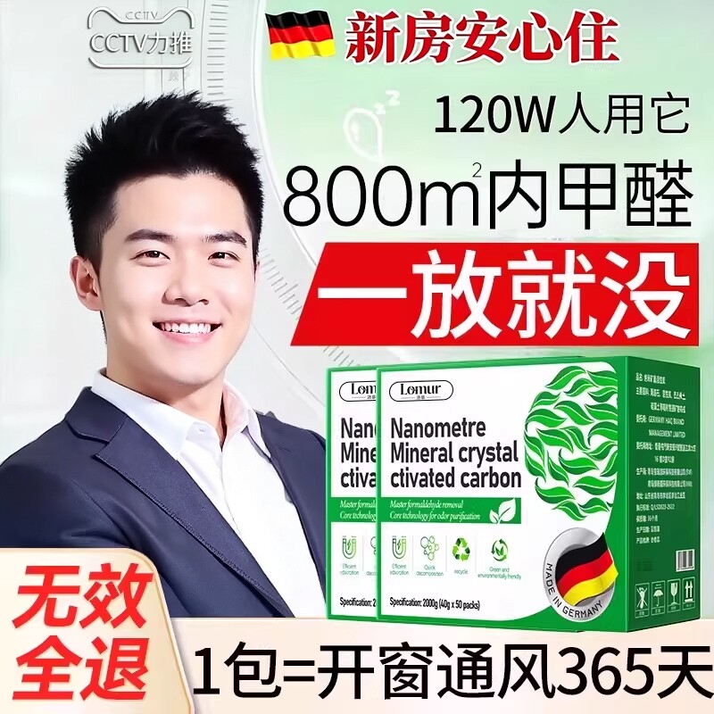 活性炭包除甲醛除味新房竹炭包家用装修吸甲醛清除剂新车碳包分解