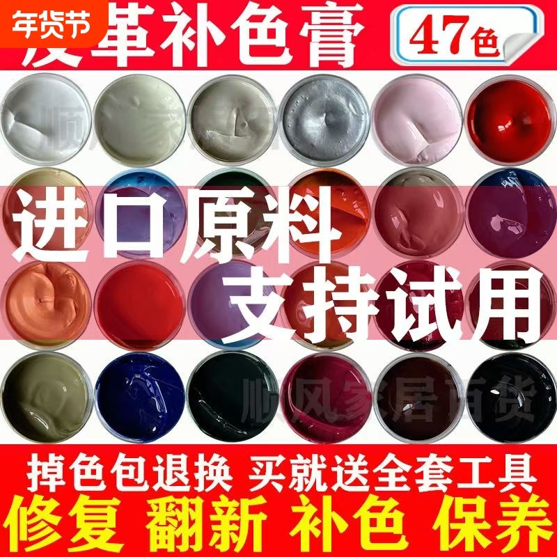 皮革补色膏修复皮鞋修补漆修复神器黑色皮具皮衣棕色鞋油沙发白色,洗护清洁剂/卫生巾/纸/香薰,鞋油,淘宝优惠券,粉丝福利购,淘宝优惠卷