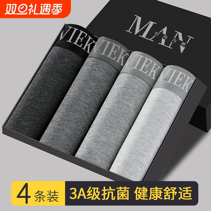 雅鹿内裤男抗菌四角短裤衩男底裤头青少年2024宽松透气平角高颜值