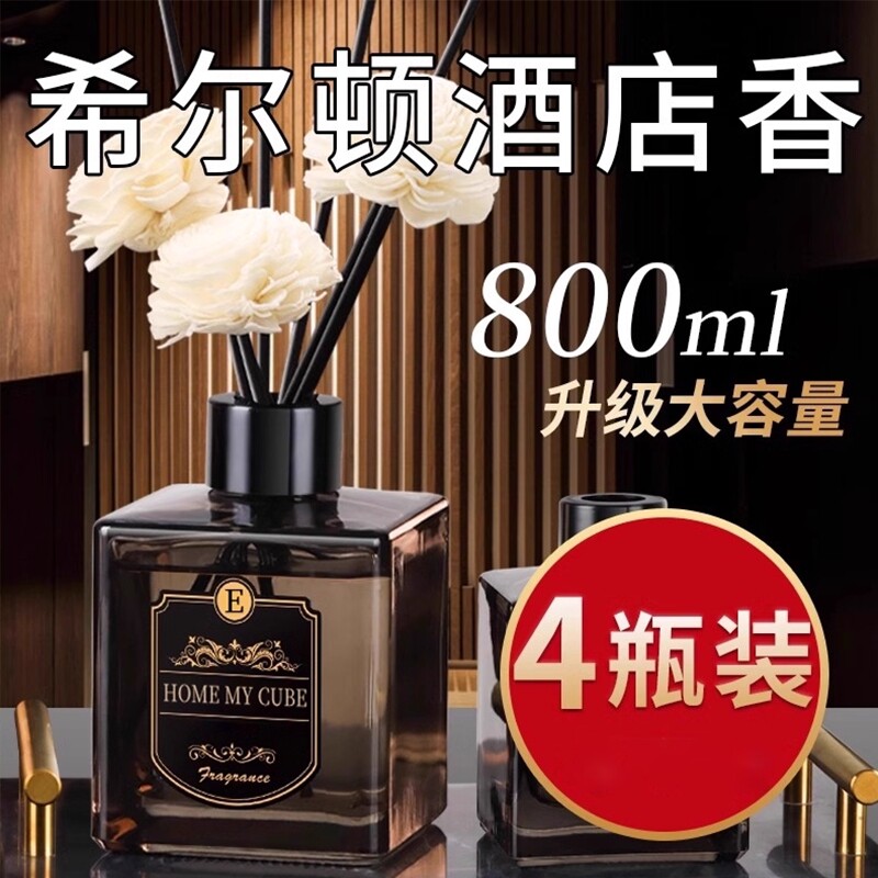 栀子花卫生间香薰室内家用持久留香卧室熏香氛酒店精油客厅无火
