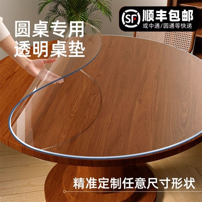 圆桌桌布PVC餐桌垫防水防油防烫免洗台布圆形透明软玻璃桌面椭圆