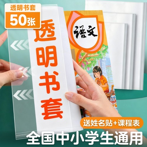 小学生包书套环保包书纸大中小