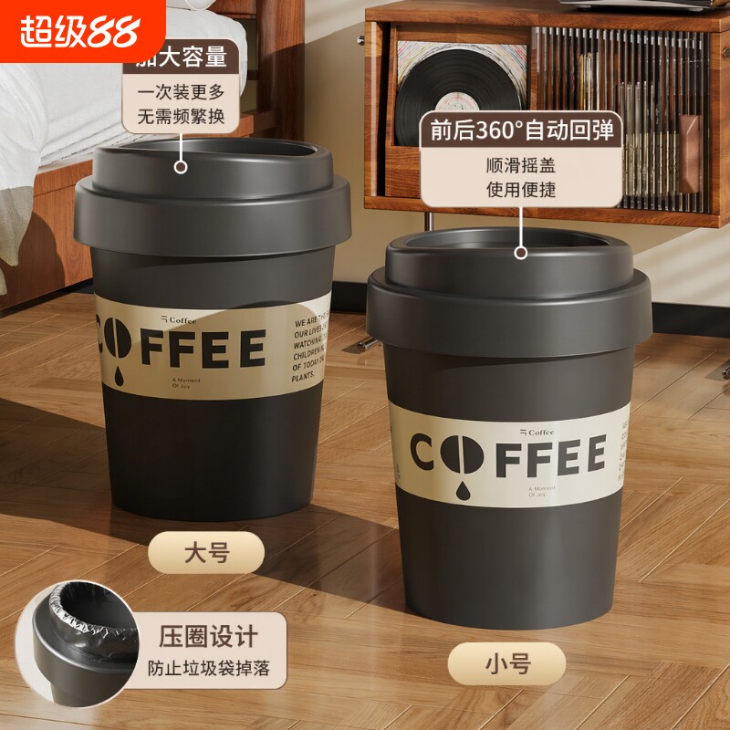 美式黑咖创意垃圾桶|千人加购图片
