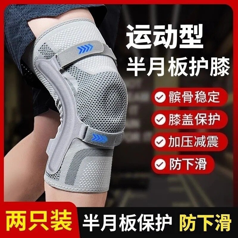 专业运动双支撑护膝|111人收藏