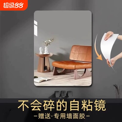 亚克力防爆镜30*40cm|千人加购