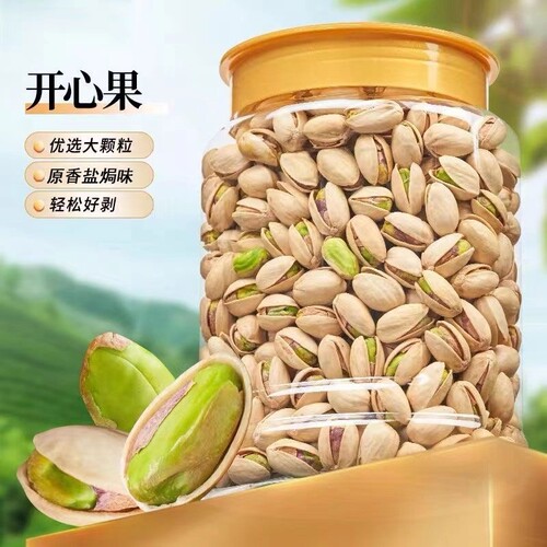 原味开心果原色特大颗粒新货500g孕妇坚果年货零食批发罐装盐焗味