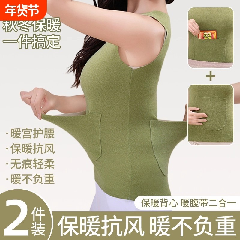 发热前后口袋保暖护腰部护小肚子可外穿内搭女士贴身暖宫黑色双兜,女士内衣/男士内衣/家居服,保暖背心,淘宝优惠券,粉丝福利购,淘宝优惠卷