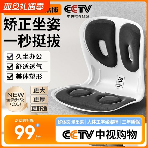 本博超大号护腰椅|超6000次加购