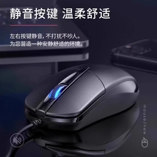 USB有线鼠标办公家用超静音适用联想华硕戴尔笔记本台式电脑无声