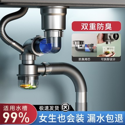 厨房下水管排水管配件洗菜盆单双水槽全套装通用洗碗池防臭下水器