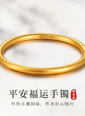 古法仿金手镯铜合金简约女士婚礼三金展示仿真实心镯子叠戴两世欢