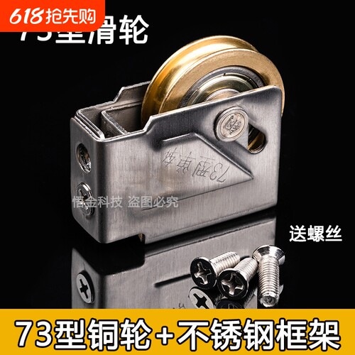 73型滑轮 不锈钢推拉门滑轮下轮 铝合金门窗滑轮平移门下滑轮配件