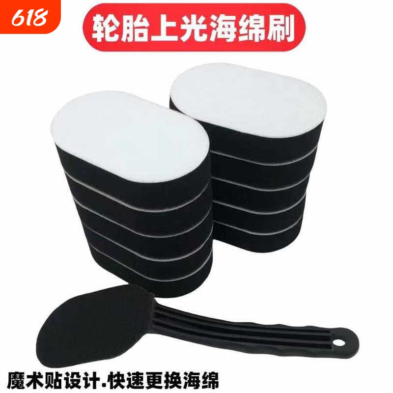 汽车轮胎上光刷多功能内饰刷打蜡轮毂清洗清洁海绵刷汽车美容工具