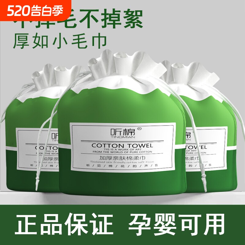 一次性洗脸巾加厚卷筒式化妆棉洁面巾面巾纸卸妆湿敷纸巾面部