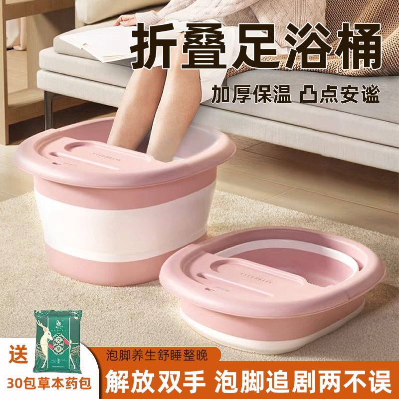 【好舒服】足浴泡小腿折叠泡脚桶