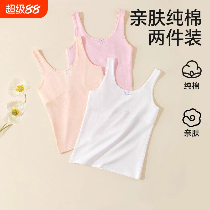 女童背心发育期小学生内衣12儿童少女文胸纯棉13岁一阶段二阶段