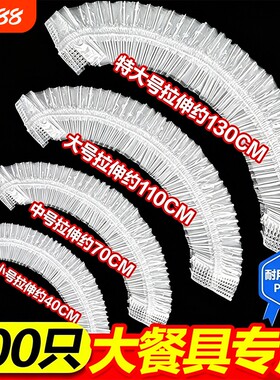 加厚食品级保鲜膜套大号PE保鲜袋大碗套罩松紧饭菜特厚微波炉冰箱