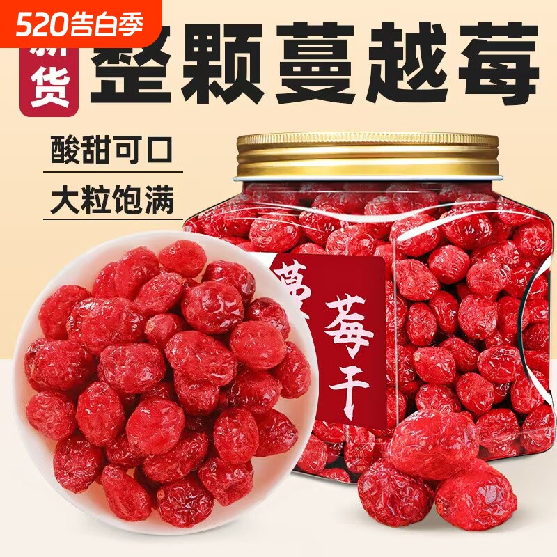 蔓越莓干无添加果脯果干办公室休闲零食即食蜜饯果干果脯