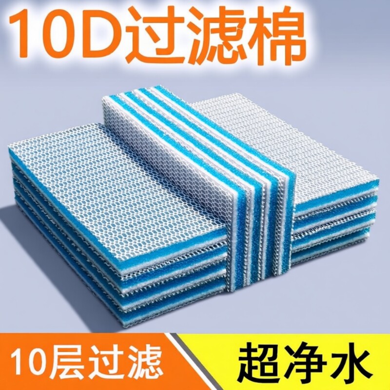 鱼缸专用过滤棉高密度加厚净化过滤材料超净水养鱼神器水质家用