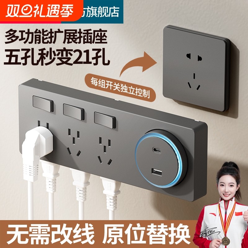扩展插座86型多功能墙壁拓展转换器多孔位无线插排插线接线板面板