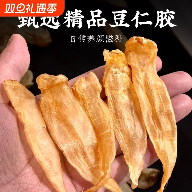 野生豆仁胶公肚低腥深海鱼胶鱼肚鱼鳔孕妇滋补品花胶干货正品养生