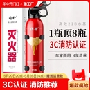 车载灭火器私家车21b水基型车用小型汽车家用车内消防器材年检