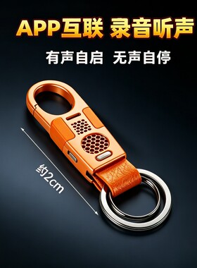 手机控制录音笔器实时自动收降噪神器远程监控会议内置高清声音