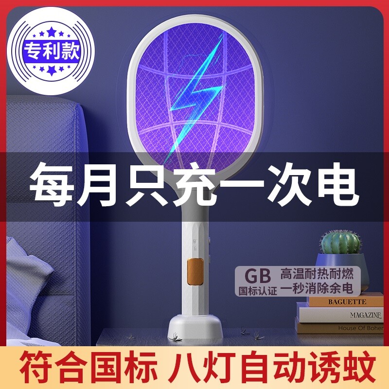 电蚊拍充电式灭蚊灯强力二合一家用蚊子拍驱蚊灭蚊神器自动电网