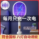 电蚊拍充电式 灭蚊灯强力二合一家用蚊子拍驱蚊灭蚊神器自动电网