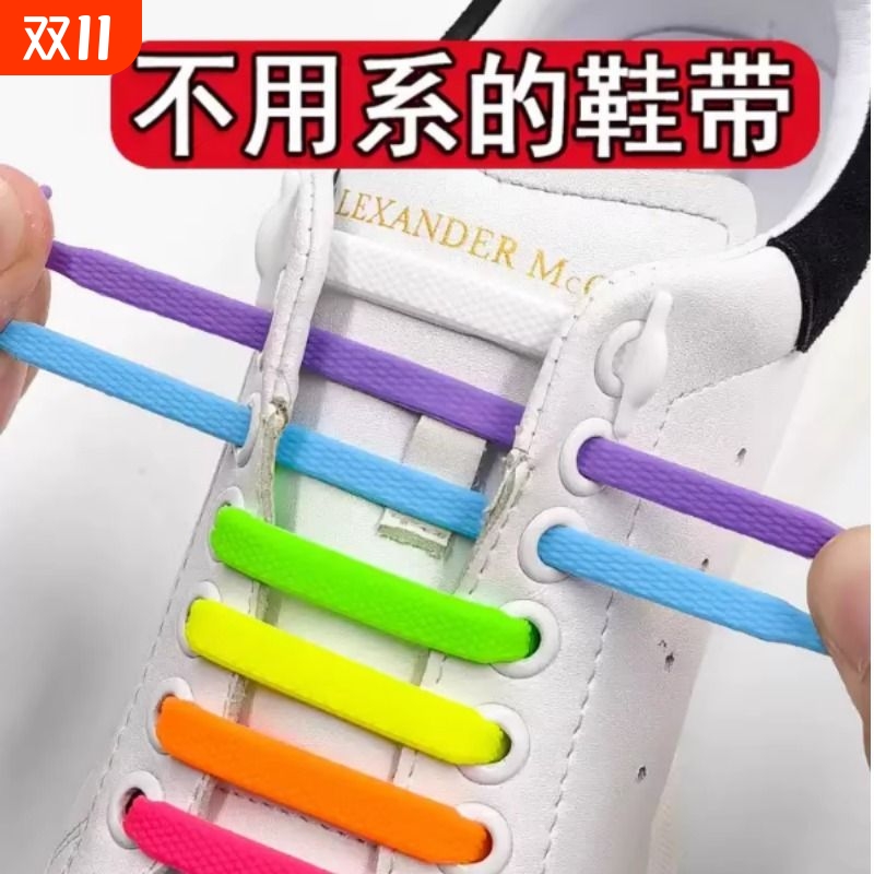 鞋带扣懒人鞋带神器女款固定器儿童免系松紧免绑弹力硅胶鞋带绳男