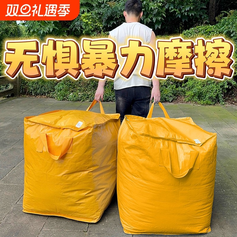 大容量搬家打包袋子收纳神器整理箱被子专用行李快递学生防水超大