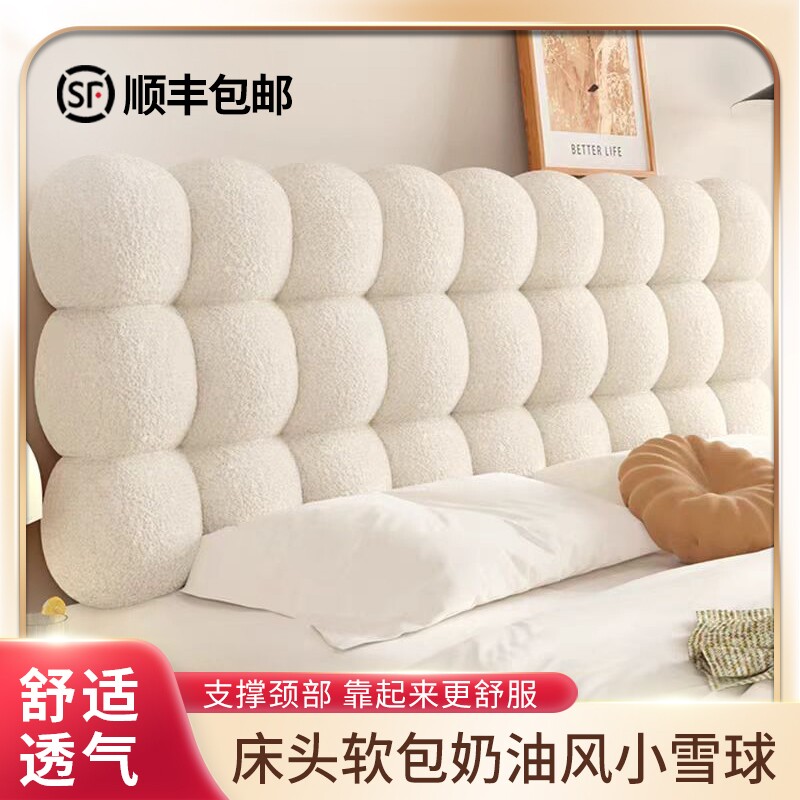 小雪球床头软包靠背垫榻榻米无床头靠垫风2026新款大靠背靠枕卧室