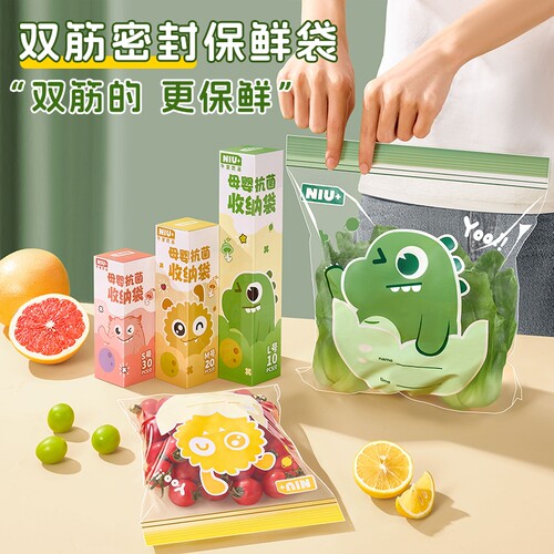 密封袋食品级家用保鲜袋分装袋子