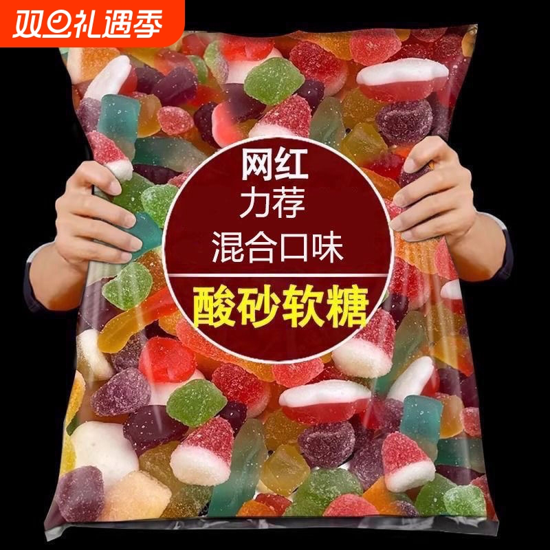 多彩橡皮糖果味酸沙|千人加购