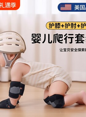 婴儿爬行护膝防滑儿童学步可调节