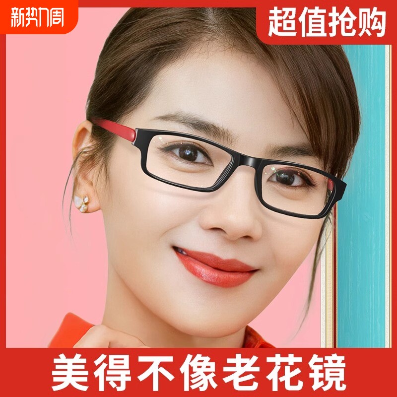 老花镜女时尚超轻官方旗舰店男抗疲劳高清老人防蓝光老花眼镜镜片