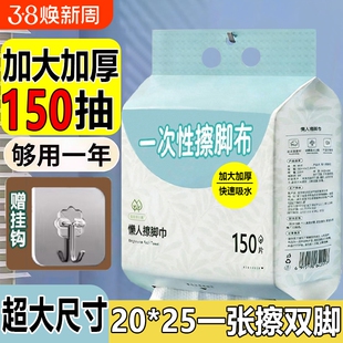一次性擦脚布足浴家用擦脚巾加厚加大擦脚毛巾懒人洗脚纸抹脚神器