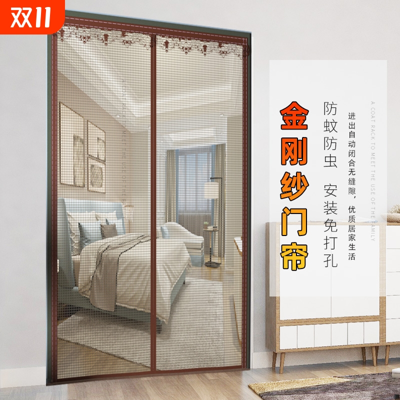 夏季防蚊门帘金刚纱魔术贴免打孔