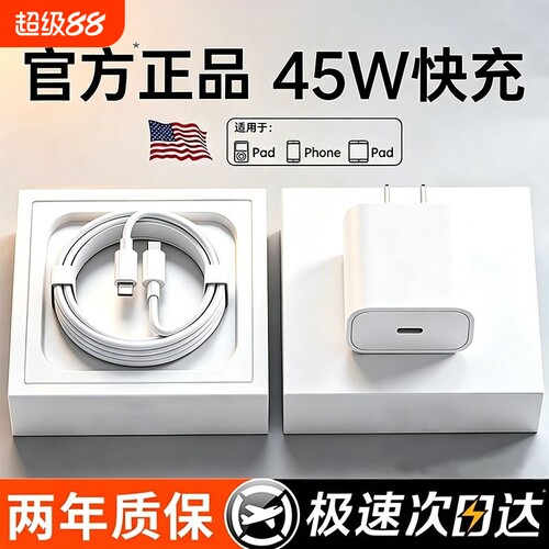 适用苹果17手机充电器45W快充