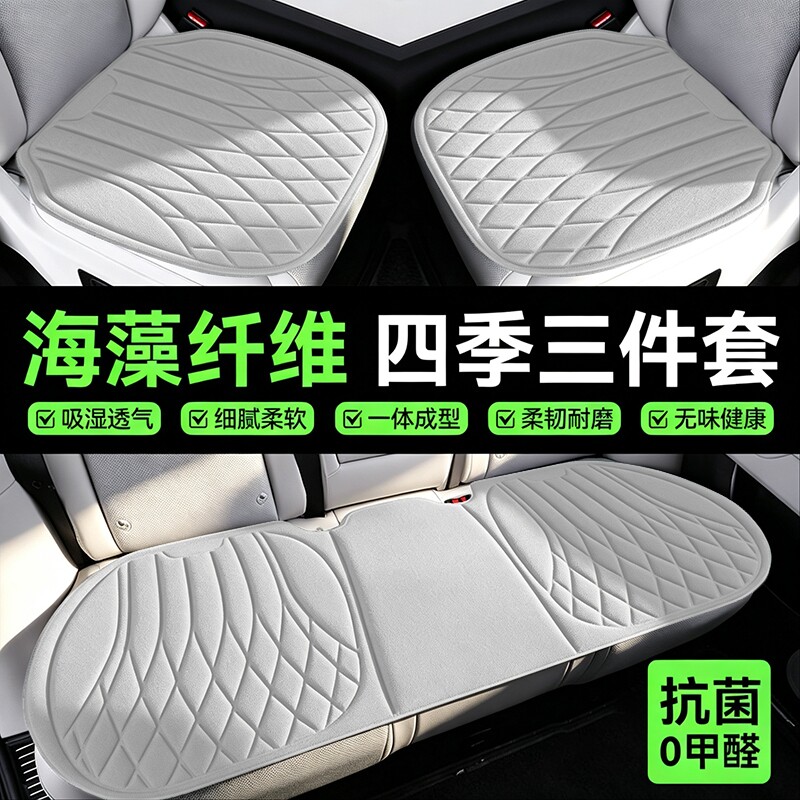【四季通用】汽车坐垫通风透气图片